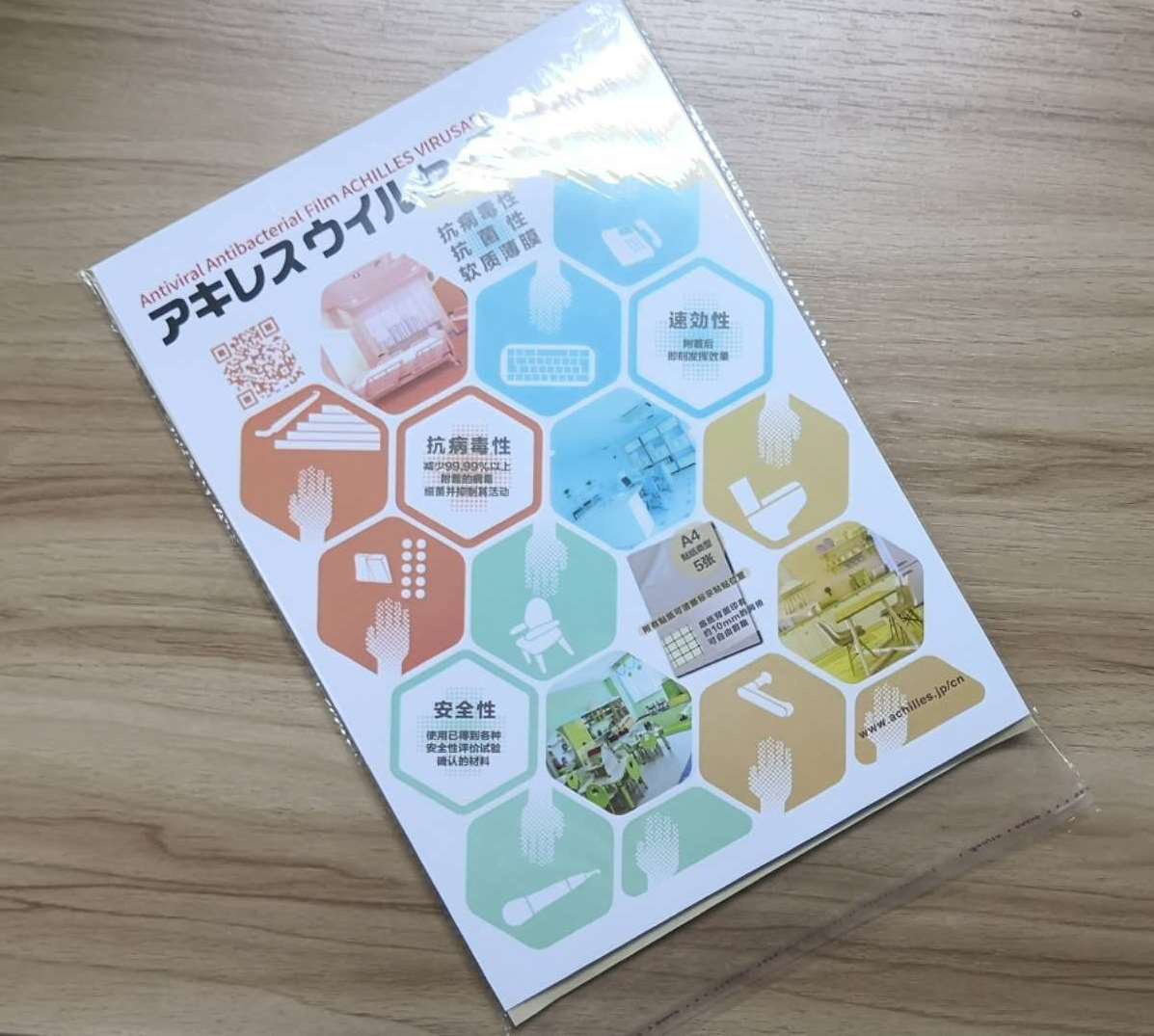 アキレスウイルセーフ-上海富富高精密機械有限公司